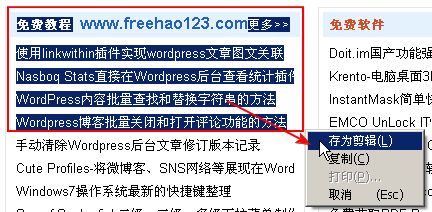 HP Smart Web Printing打印网页